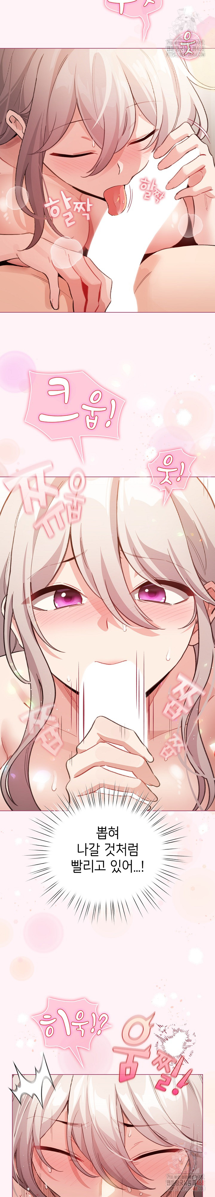 I Became a Pornhwa NPC Raw - Chapter 35 Page 7