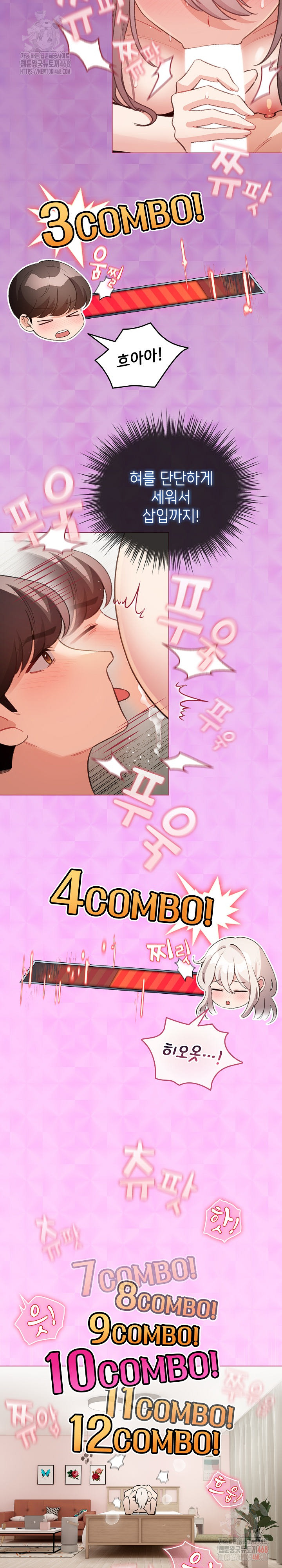 I Became a Pornhwa NPC Raw - Chapter 35 Page 9