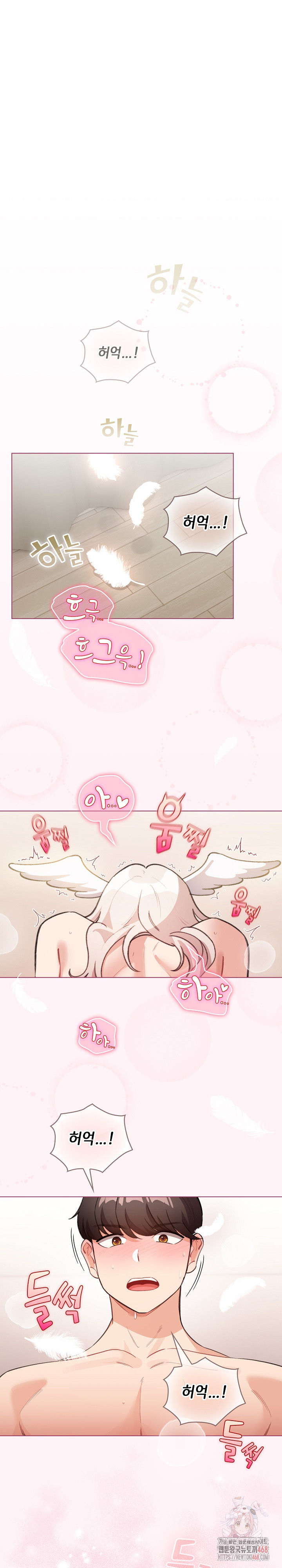 I Became a Pornhwa NPC Raw - Chapter 36 Page 2