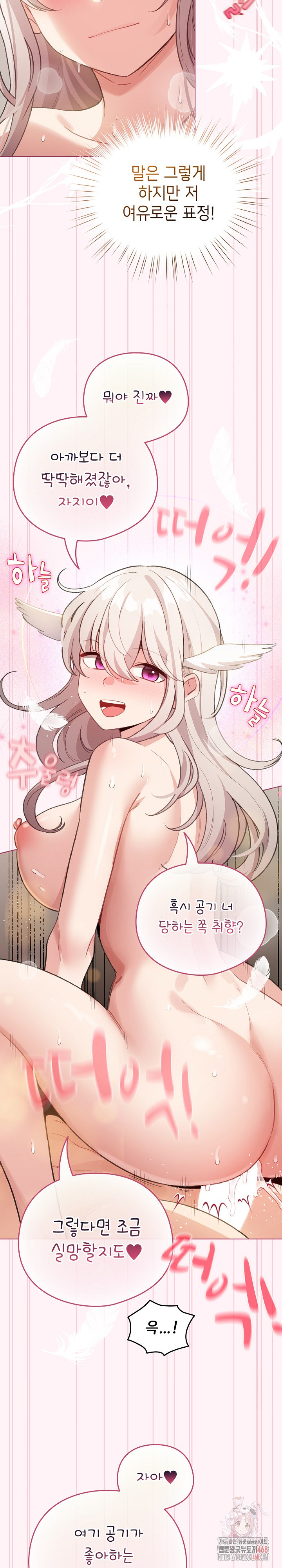 I Became a Pornhwa NPC Raw - Chapter 36 Page 21