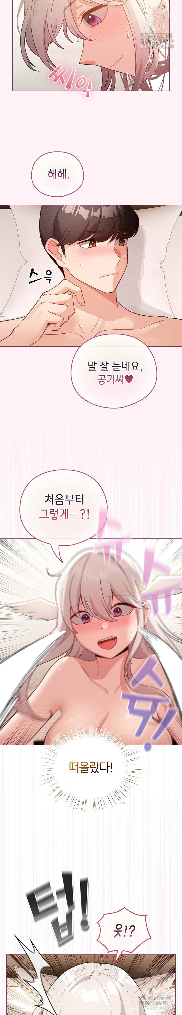 I Became a Pornhwa NPC Raw - Chapter 36 Page 27