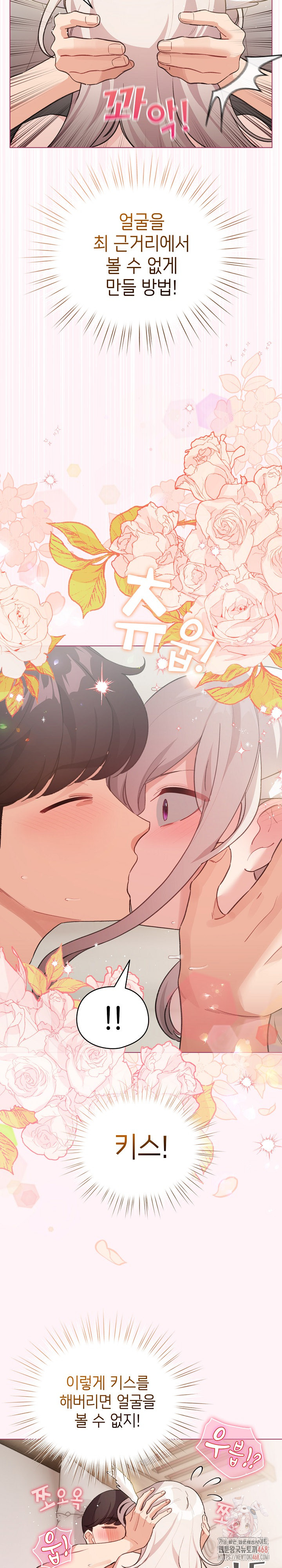 I Became a Pornhwa NPC Raw - Chapter 36 Page 28