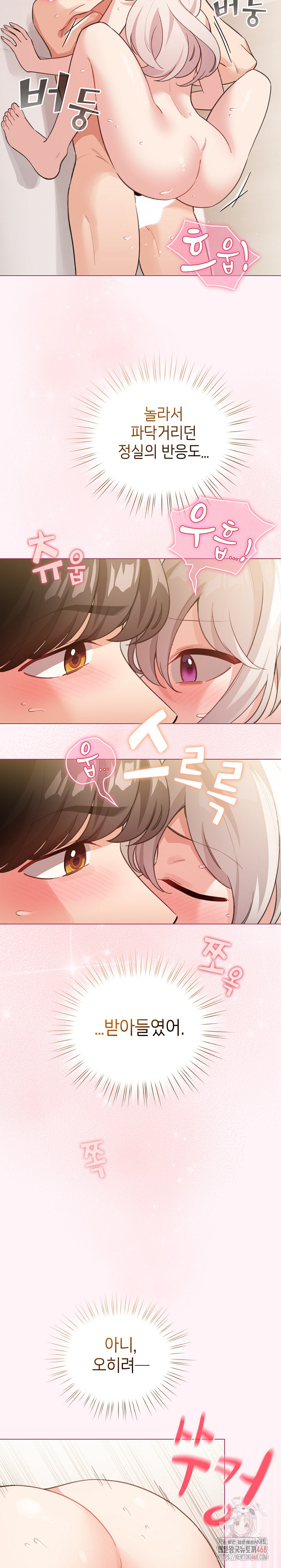 I Became a Pornhwa NPC Raw - Chapter 36 Page 29