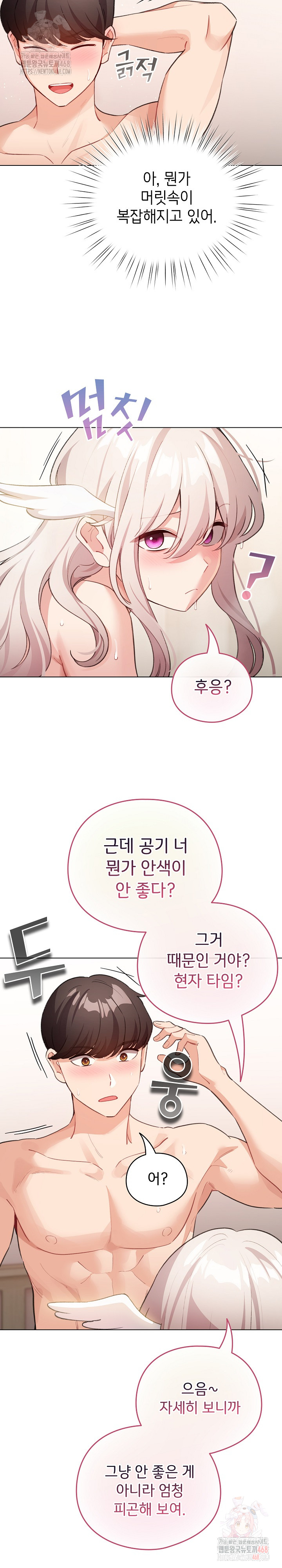 I Became a Pornhwa NPC Raw - Chapter 36 Page 8