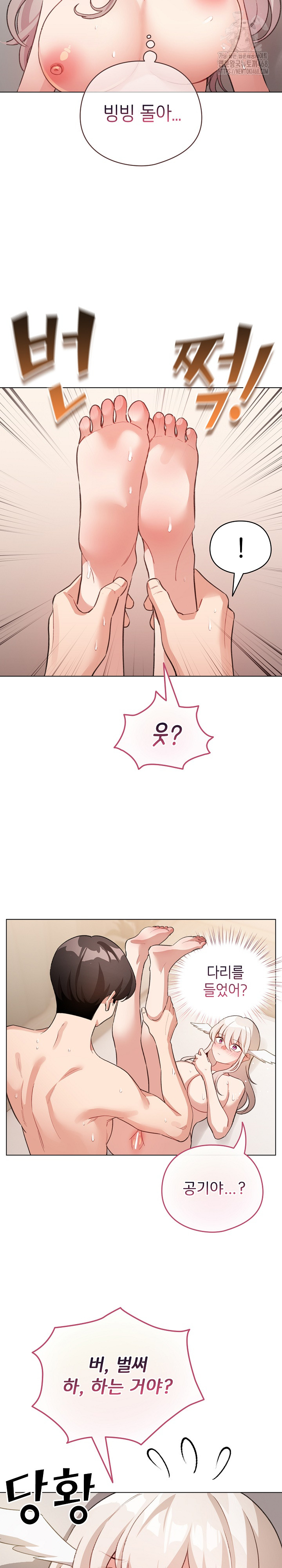 I Became a Pornhwa NPC Raw - Chapter 37 Page 10