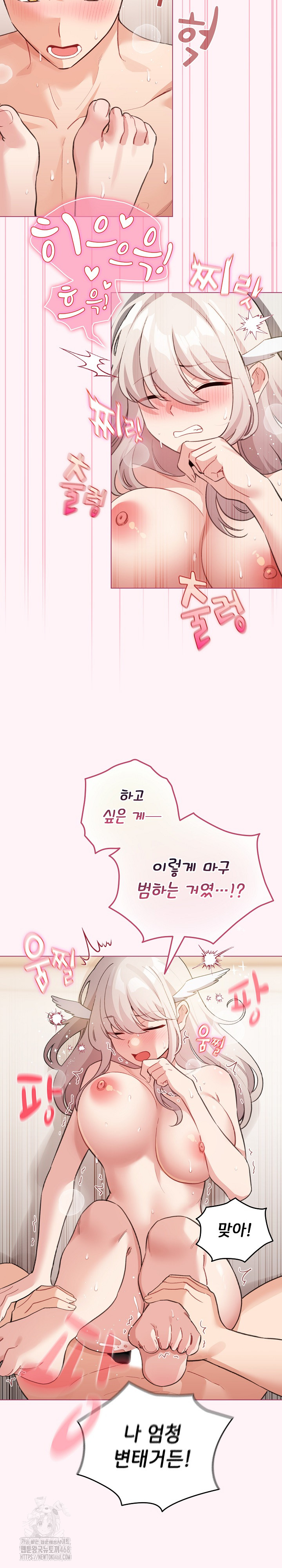 I Became a Pornhwa NPC Raw - Chapter 37 Page 14