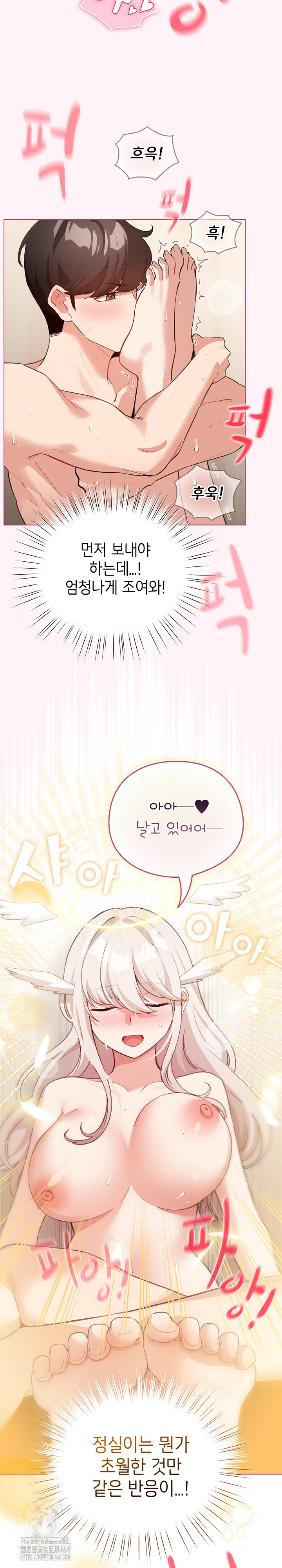 I Became a Pornhwa NPC Raw - Chapter 37 Page 18