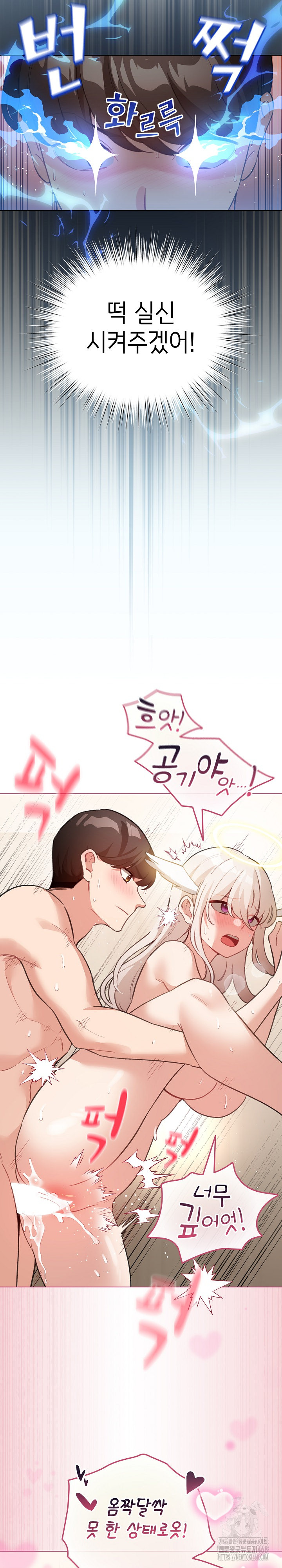 I Became a Pornhwa NPC Raw - Chapter 37 Page 22