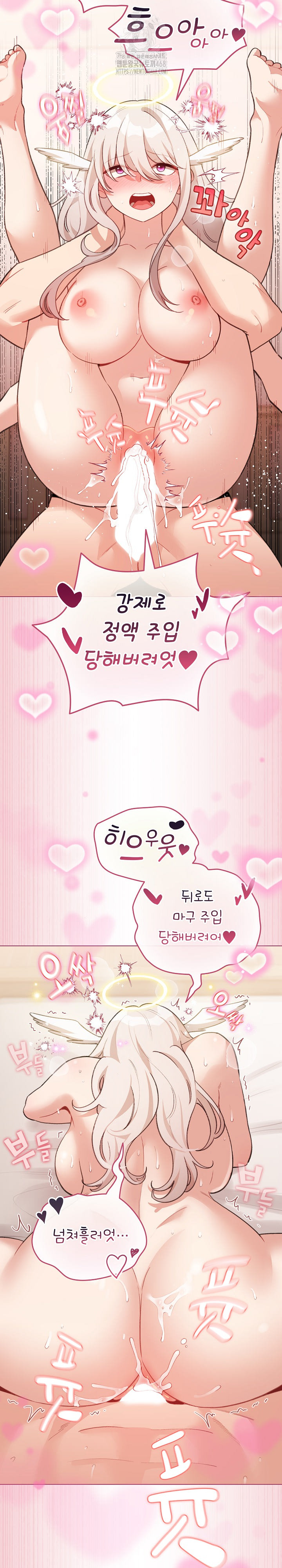 I Became a Pornhwa NPC Raw - Chapter 37 Page 23