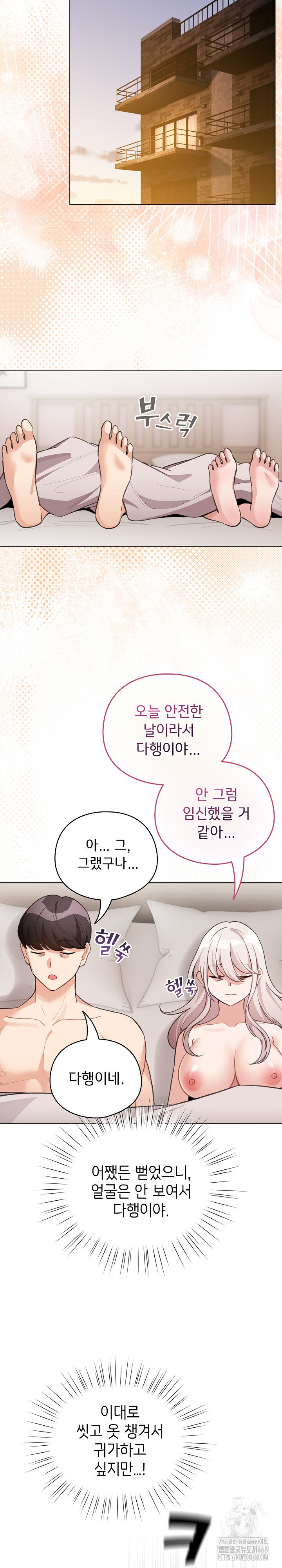 I Became a Pornhwa NPC Raw - Chapter 37 Page 26