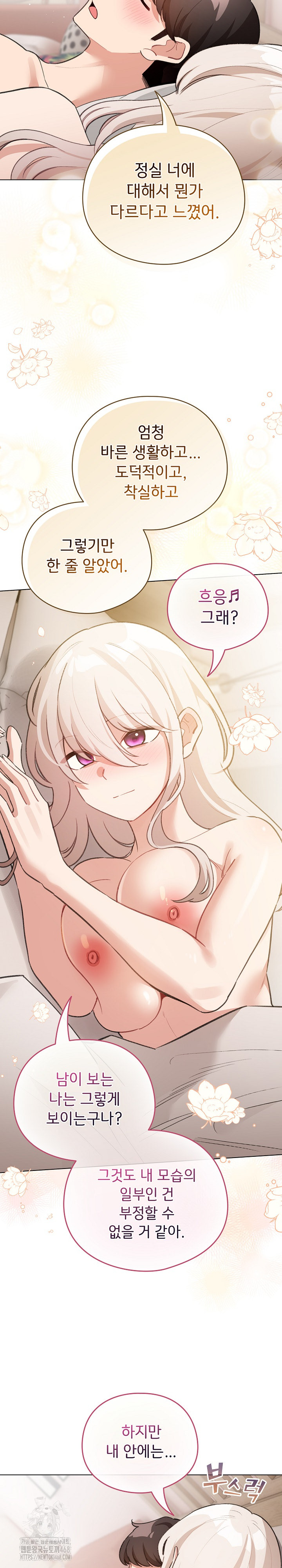 I Became a Pornhwa NPC Raw - Chapter 37 Page 29