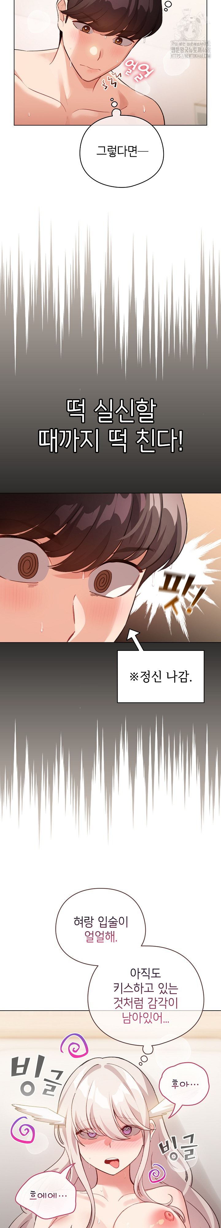 I Became a Pornhwa NPC Raw - Chapter 37 Page 9