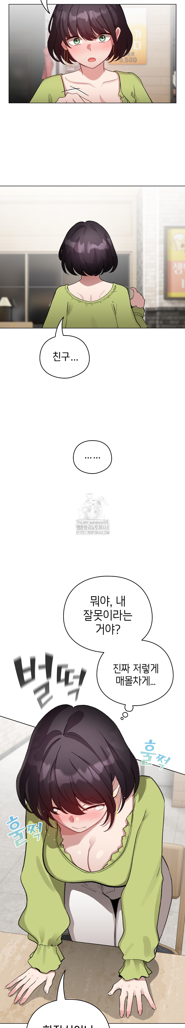 I Became a Pornhwa NPC Raw - Chapter 39 Page 18