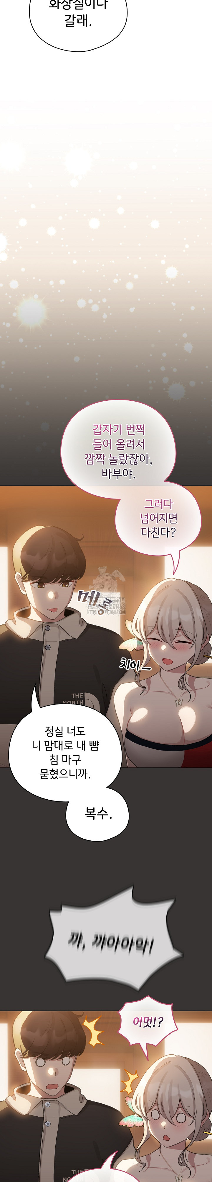 I Became a Pornhwa NPC Raw - Chapter 39 Page 19