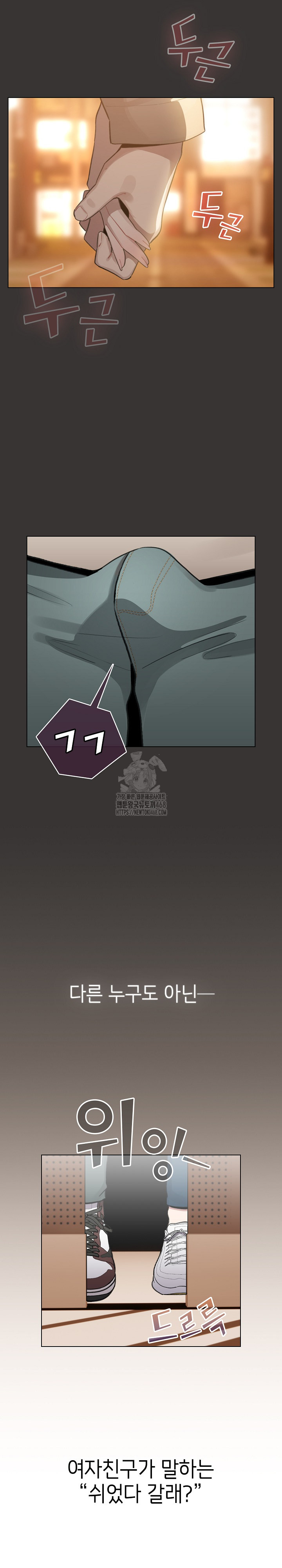 I Became a Pornhwa NPC Raw - Chapter 39 Page 25