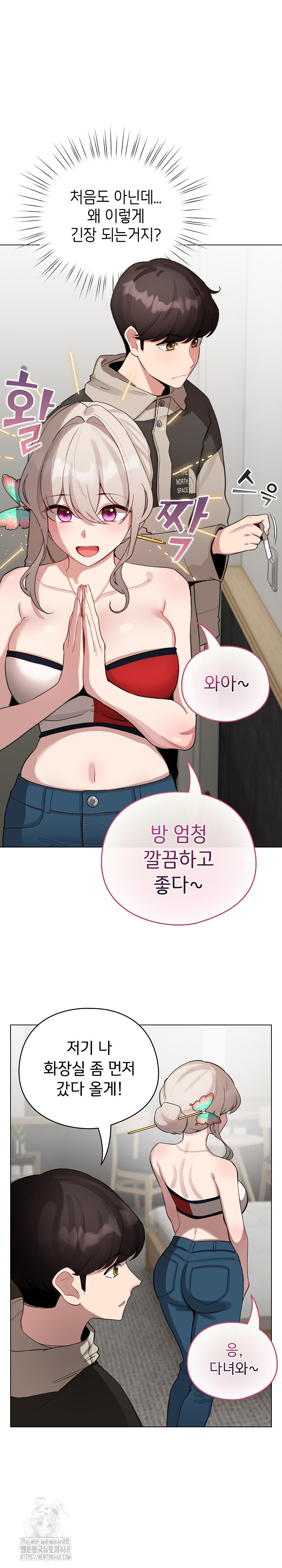 I Became a Pornhwa NPC Raw - Chapter 39 Page 27