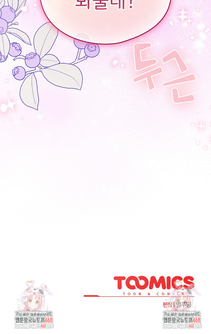 I Became a Pornhwa NPC Raw - Chapter 39 Page 30