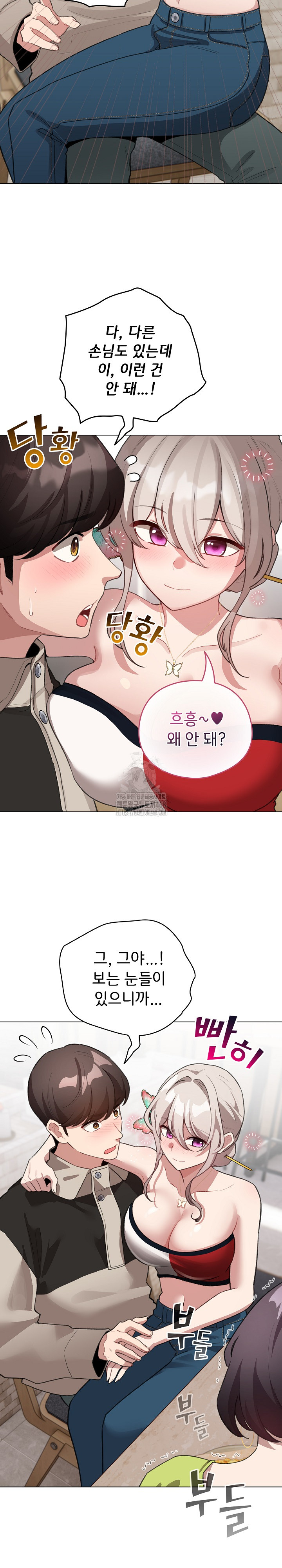 I Became a Pornhwa NPC Raw - Chapter 39 Page 4