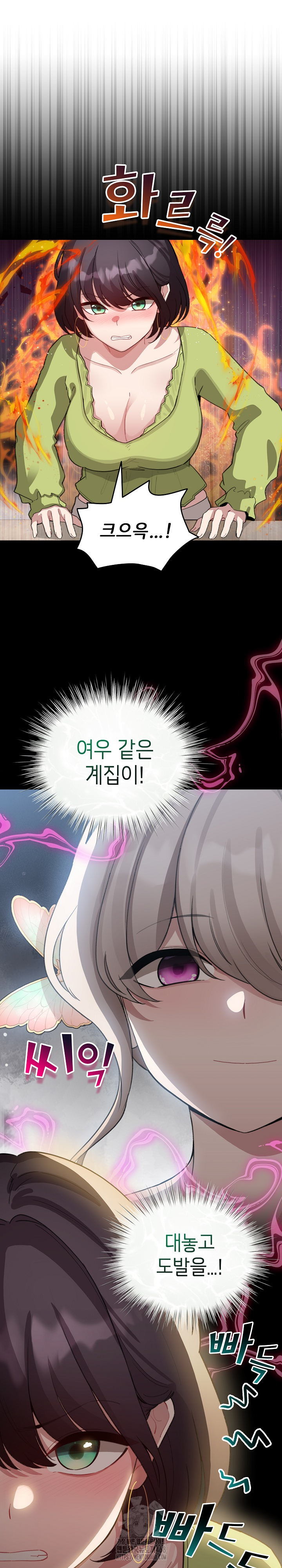 I Became a Pornhwa NPC Raw - Chapter 39 Page 5