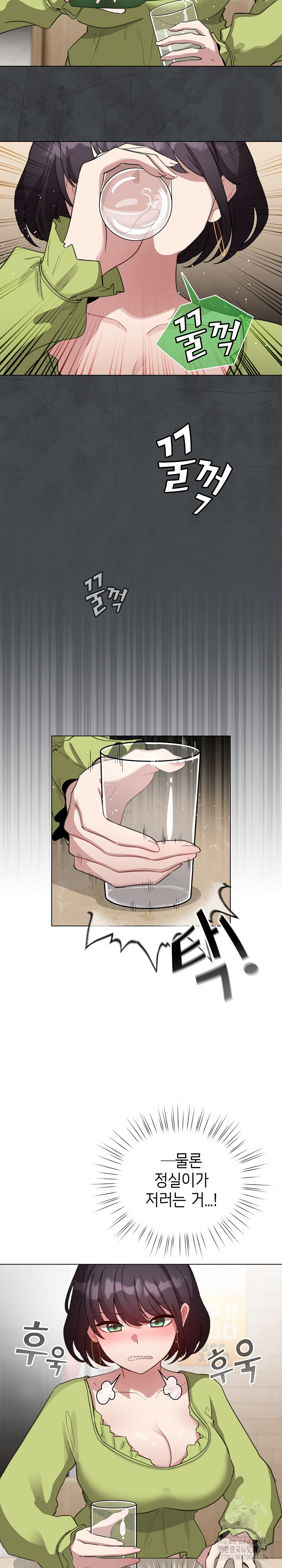 I Became a Pornhwa NPC Raw - Chapter 39 Page 7