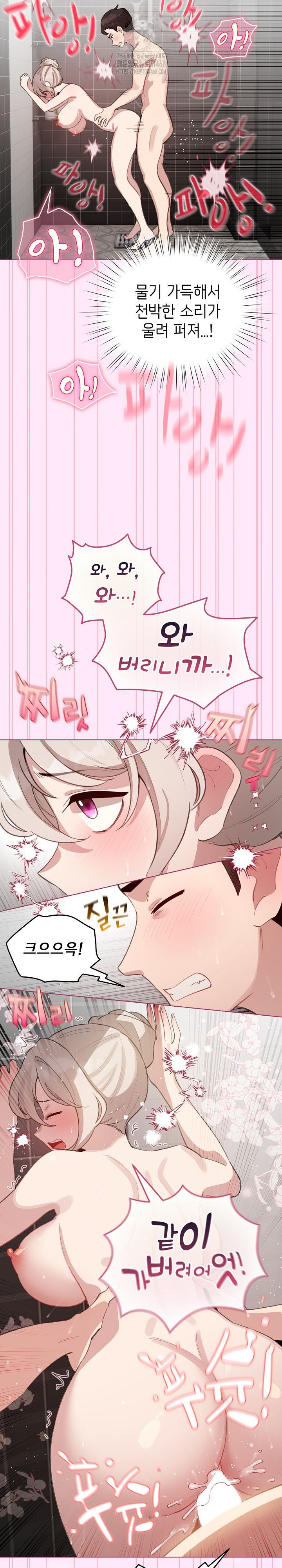 I Became a Pornhwa NPC Raw - Chapter 41 Page 23