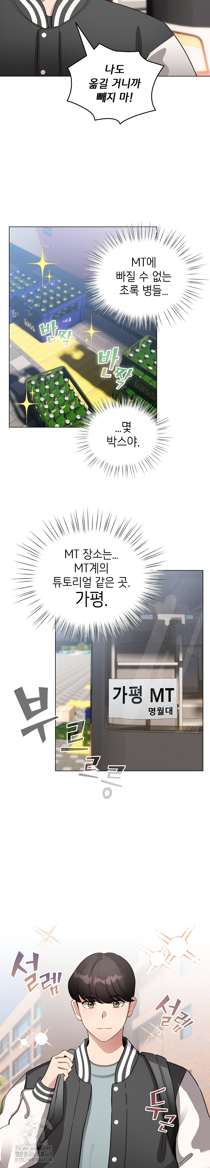 I Became a Pornhwa NPC Raw - Chapter 42 Page 10