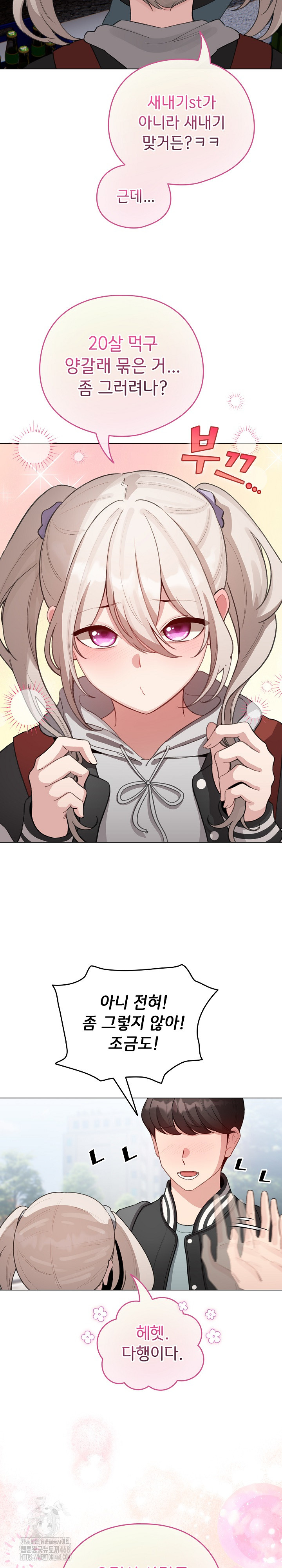 I Became a Pornhwa NPC Raw - Chapter 42 Page 15