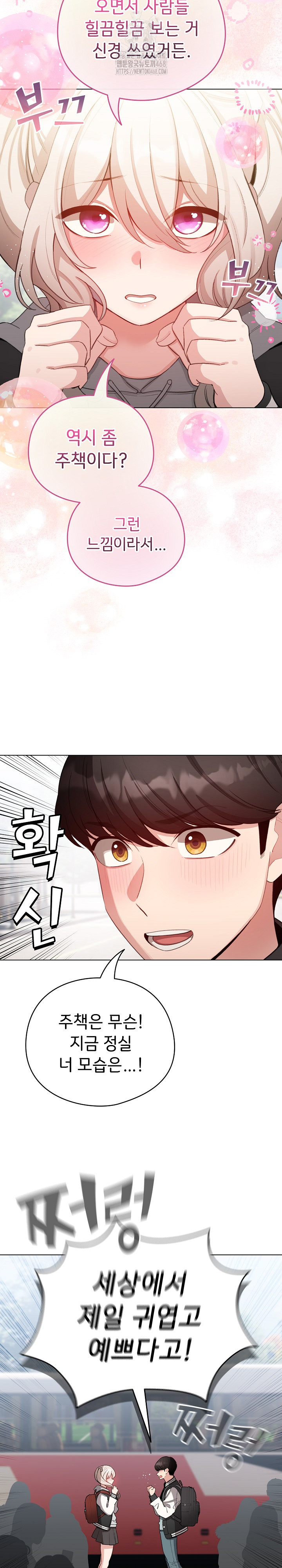 I Became a Pornhwa NPC Raw - Chapter 42 Page 16