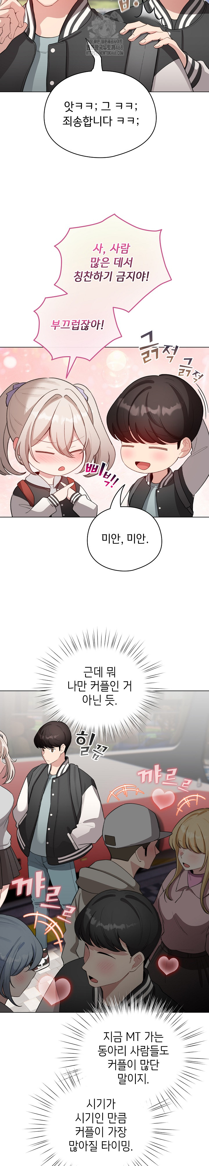 I Became a Pornhwa NPC Raw - Chapter 42 Page 18