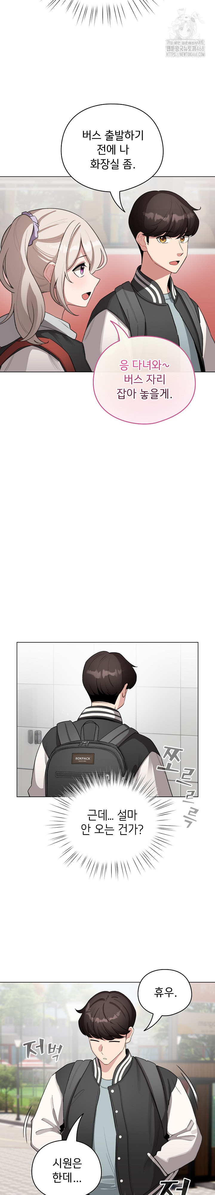 I Became a Pornhwa NPC Raw - Chapter 42 Page 19