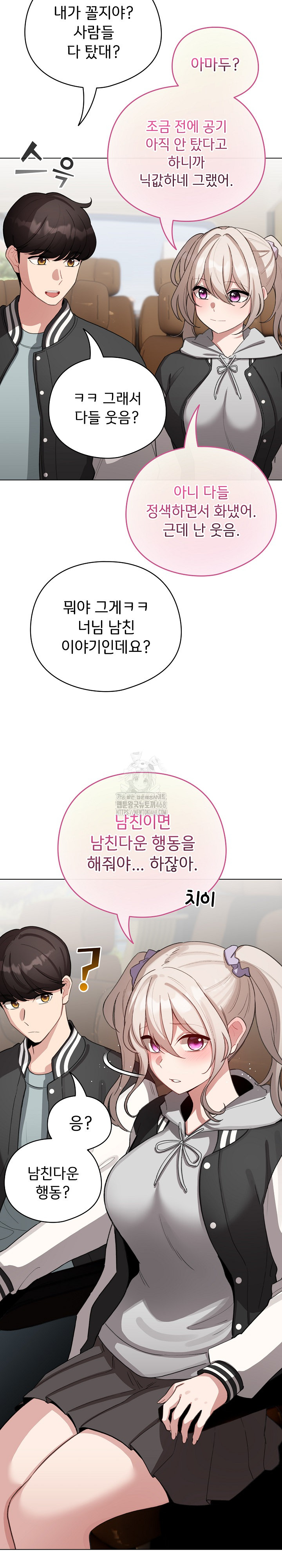 I Became a Pornhwa NPC Raw - Chapter 42 Page 23