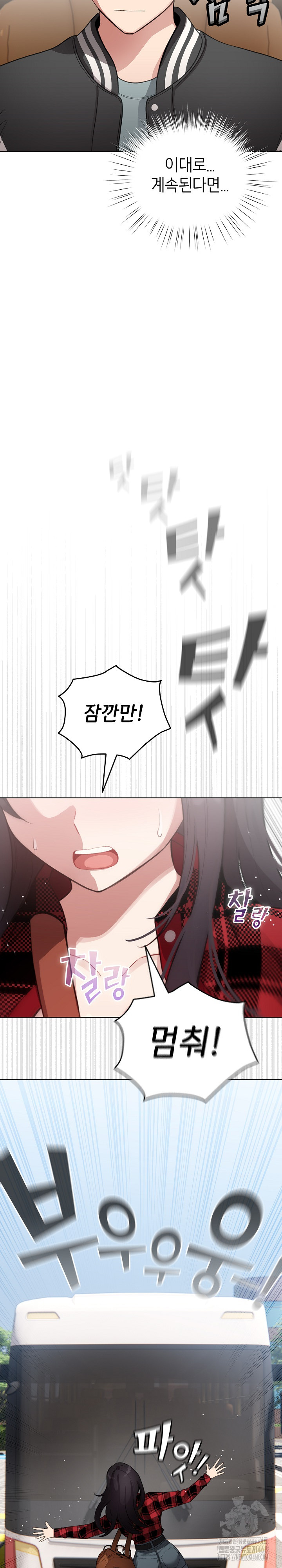 I Became a Pornhwa NPC Raw - Chapter 42 Page 26