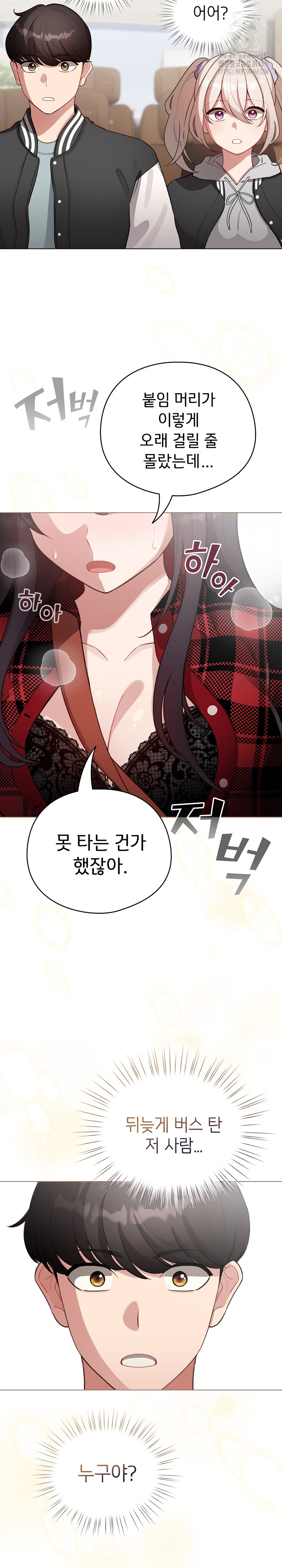 I Became a Pornhwa NPC Raw - Chapter 42 Page 28