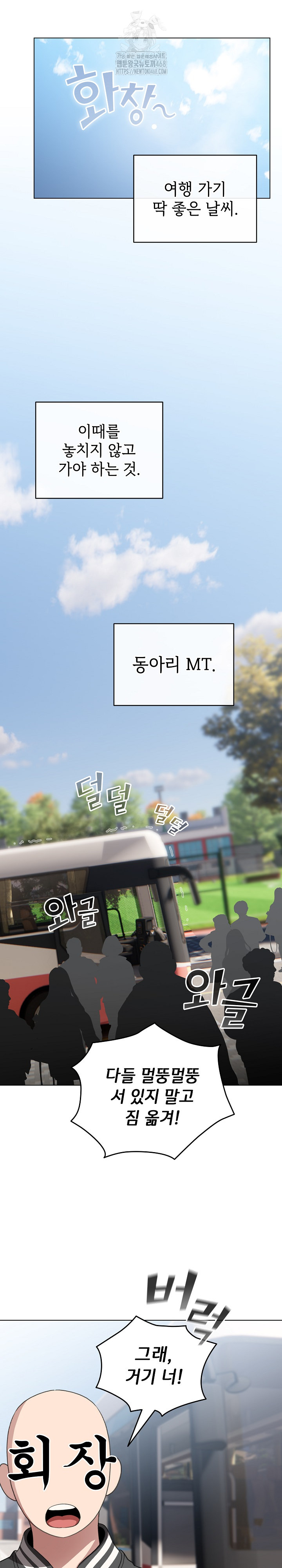 I Became a Pornhwa NPC Raw - Chapter 42 Page 9