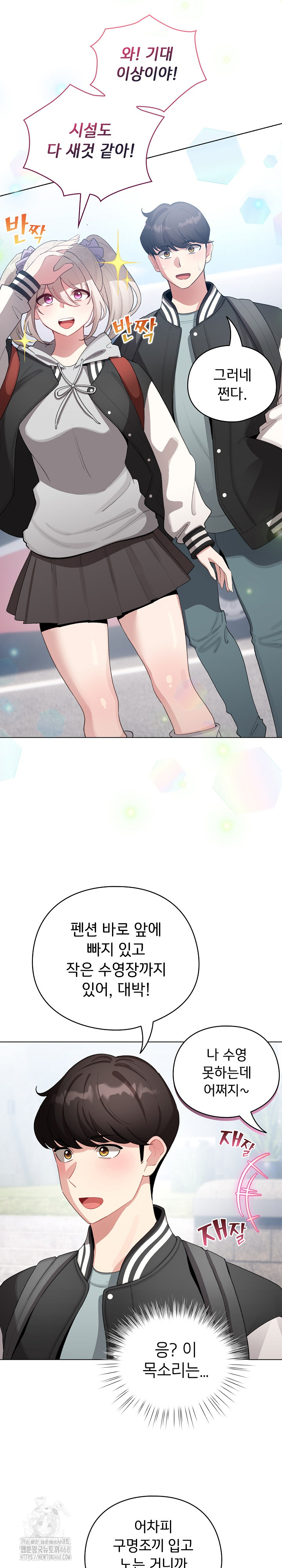 I Became a Pornhwa NPC Raw - Chapter 43 Page 12