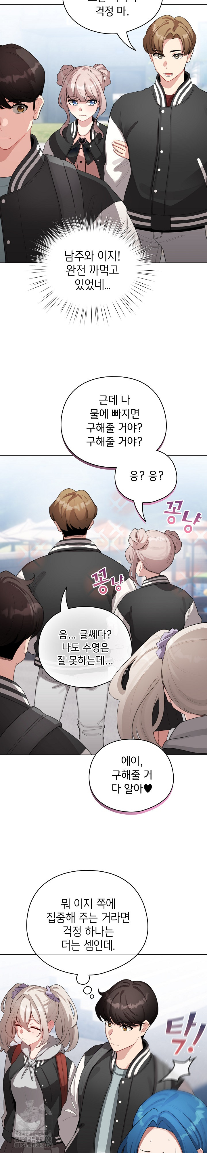 I Became a Pornhwa NPC Raw - Chapter 43 Page 13