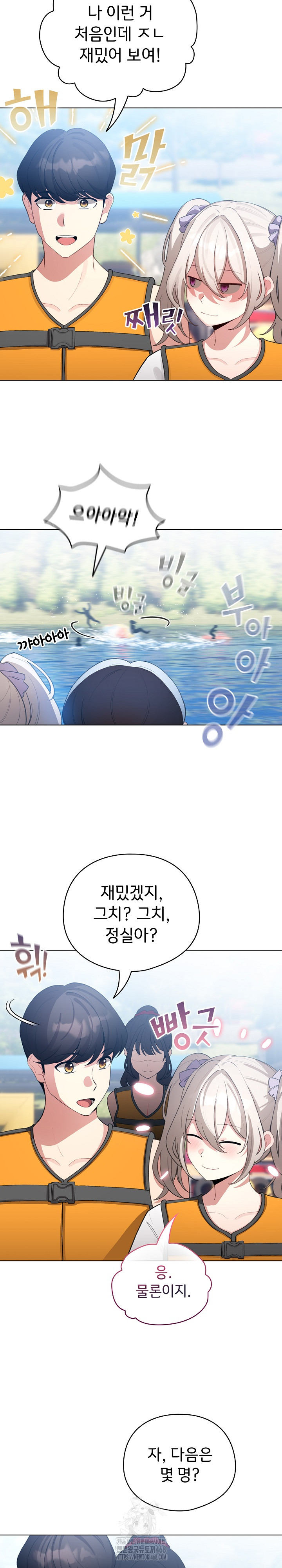 I Became a Pornhwa NPC Raw - Chapter 43 Page 21