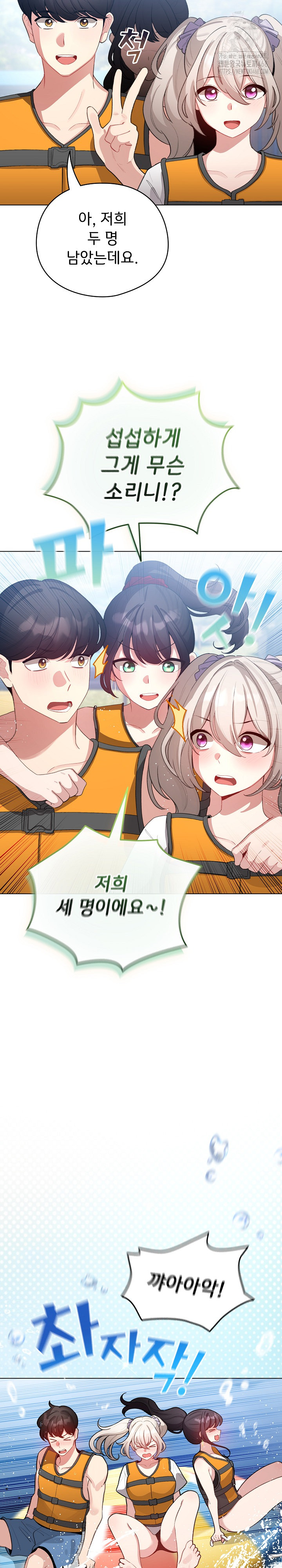 I Became a Pornhwa NPC Raw - Chapter 43 Page 22