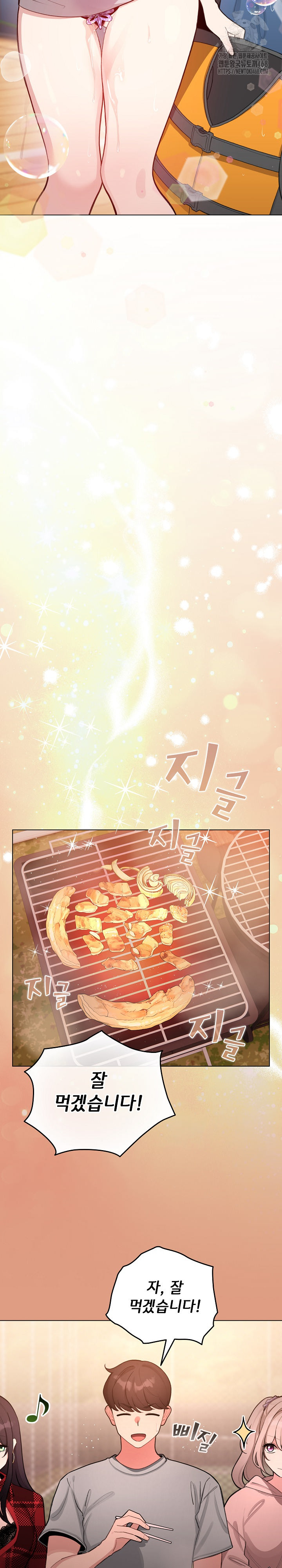 I Became a Pornhwa NPC Raw - Chapter 43 Page 24