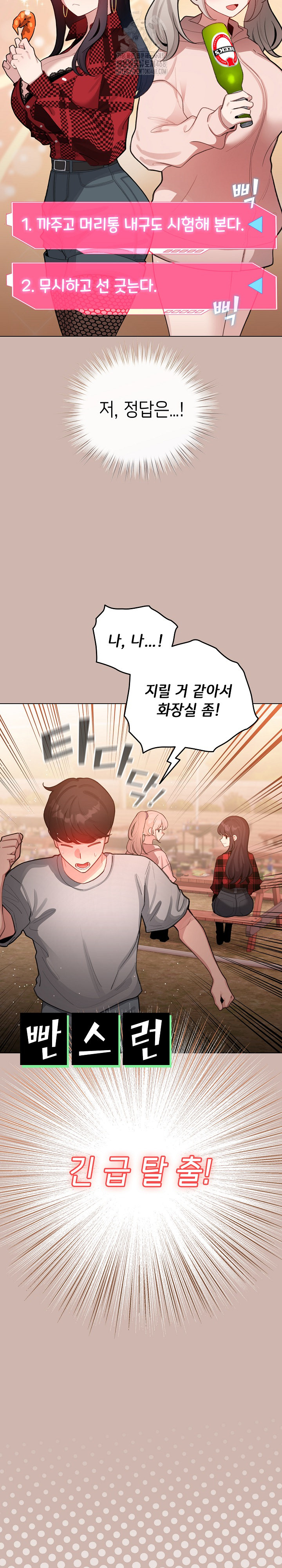 I Became a Pornhwa NPC Raw - Chapter 43 Page 28