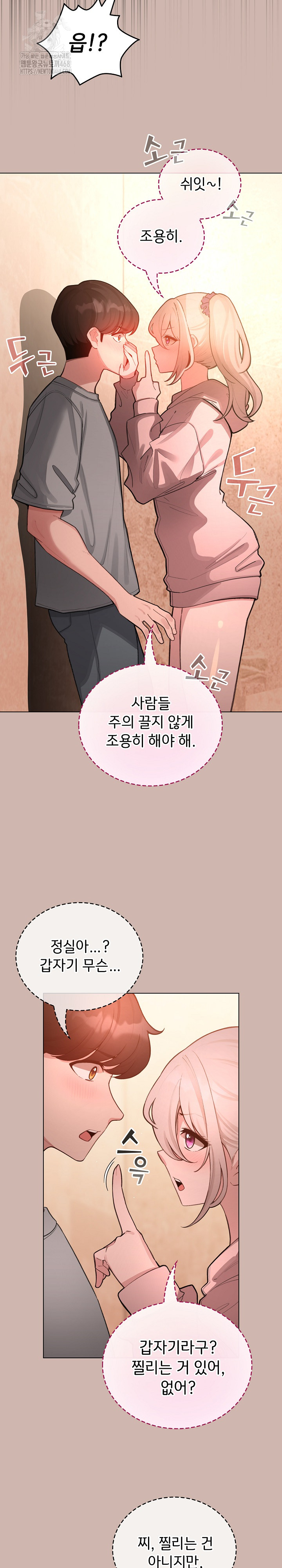 I Became a Pornhwa NPC Raw - Chapter 43 Page 30