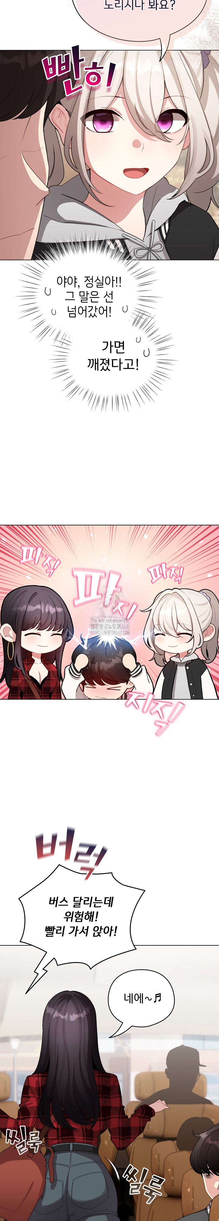 I Became a Pornhwa NPC Raw - Chapter 43 Page 8