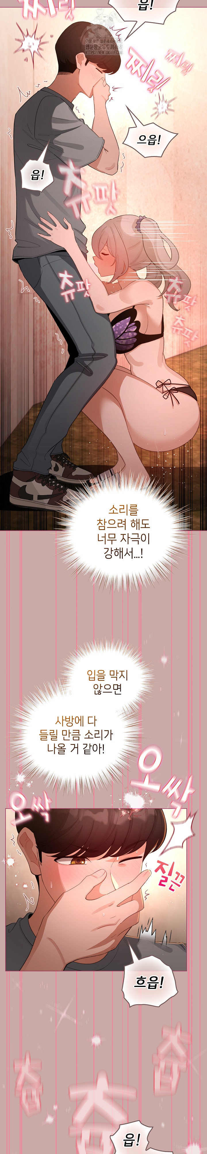 I Became a Pornhwa NPC Raw - Chapter 44 Page 14