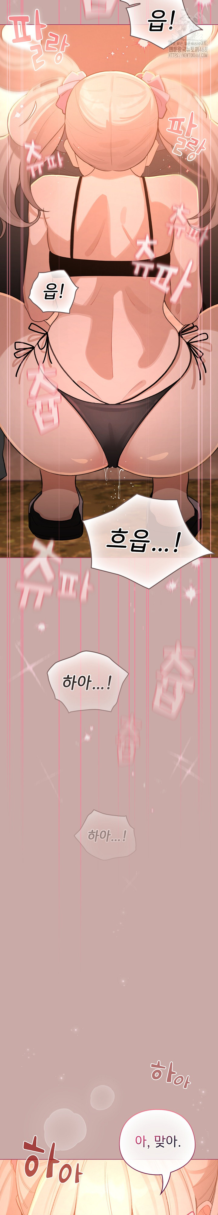 I Became a Pornhwa NPC Raw - Chapter 44 Page 15