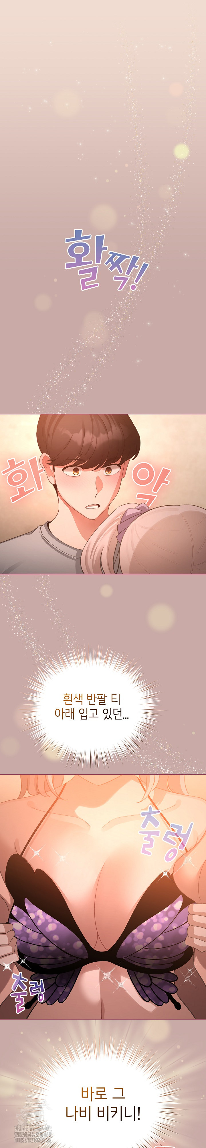 I Became a Pornhwa NPC Raw - Chapter 44 Page 2