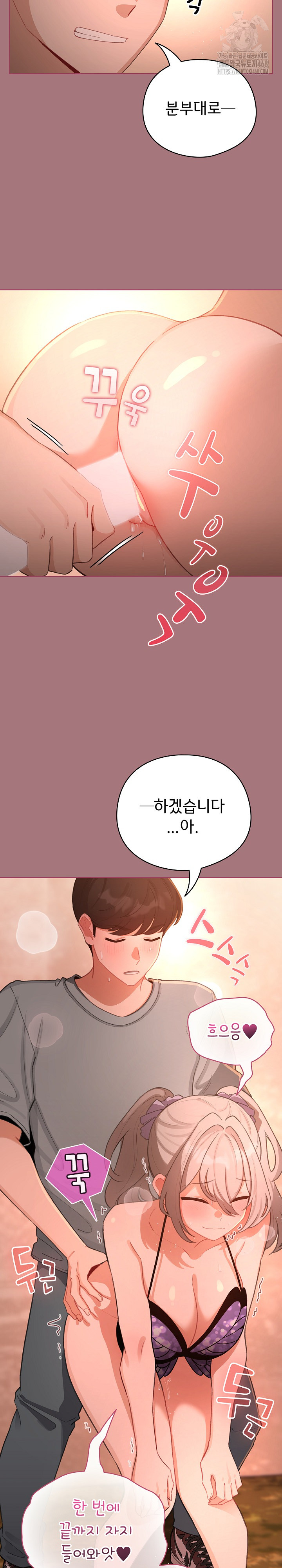 I Became a Pornhwa NPC Raw - Chapter 44 Page 24