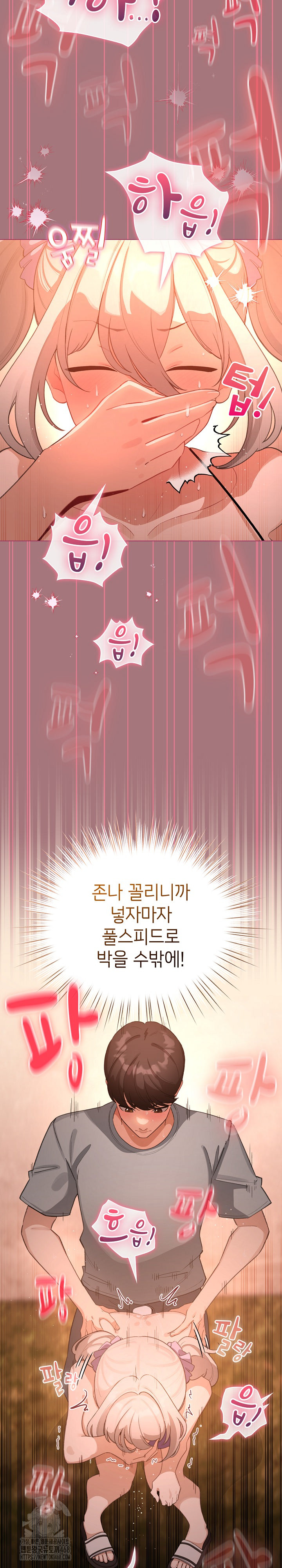 I Became a Pornhwa NPC Raw - Chapter 44 Page 26