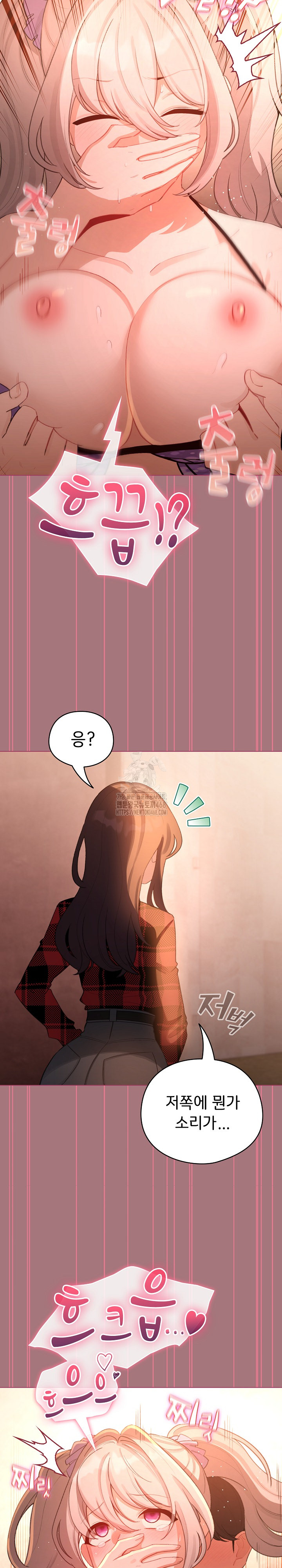 I Became a Pornhwa NPC Raw - Chapter 44 Page 29