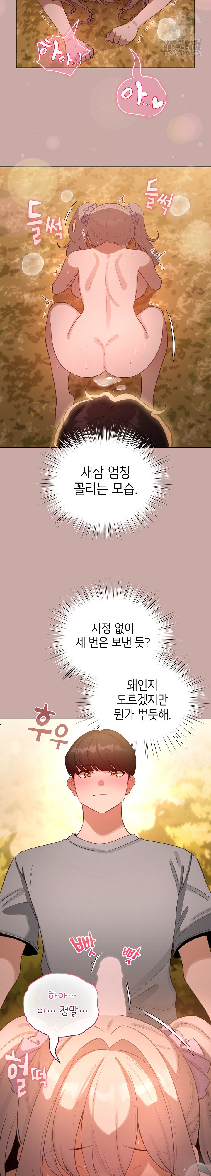 I Became a Pornhwa NPC Raw - Chapter 45 Page 16