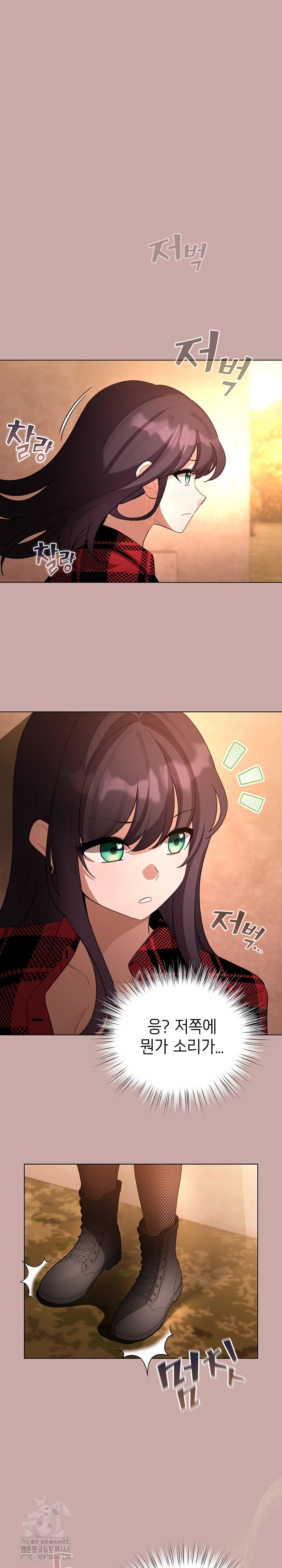 I Became a Pornhwa NPC Raw - Chapter 45 Page 2